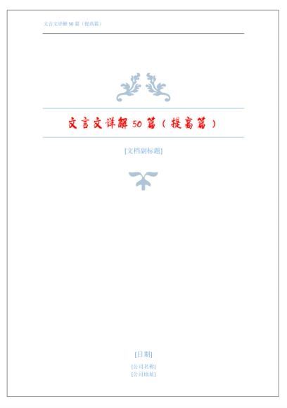 徐子曰【完结】徐子曰文言文阅读详解（基础-提高篇）
