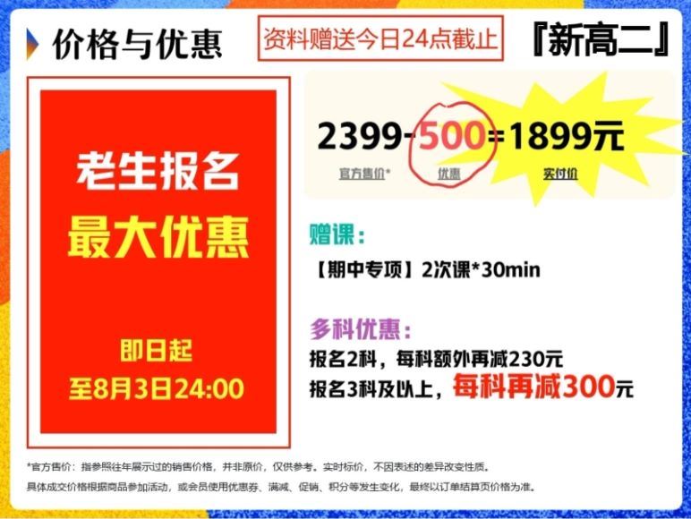 2024高二物理孙竟轩暑假班