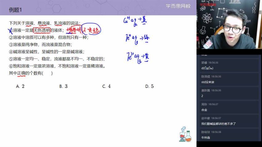 【2022-寒】初三化学目标班 陈谭飞 更新完