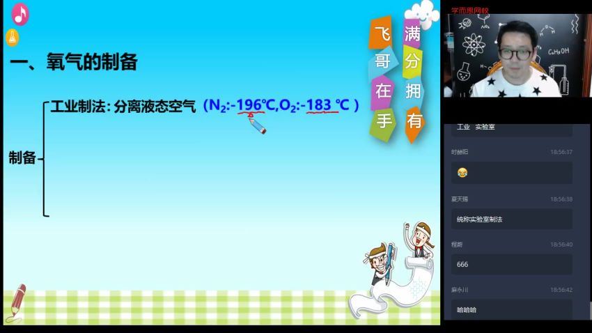 【2022-秋】初三化学直播菁英班（全国版）16讲—陈潭飞 完结共16讲下册讲义缺失