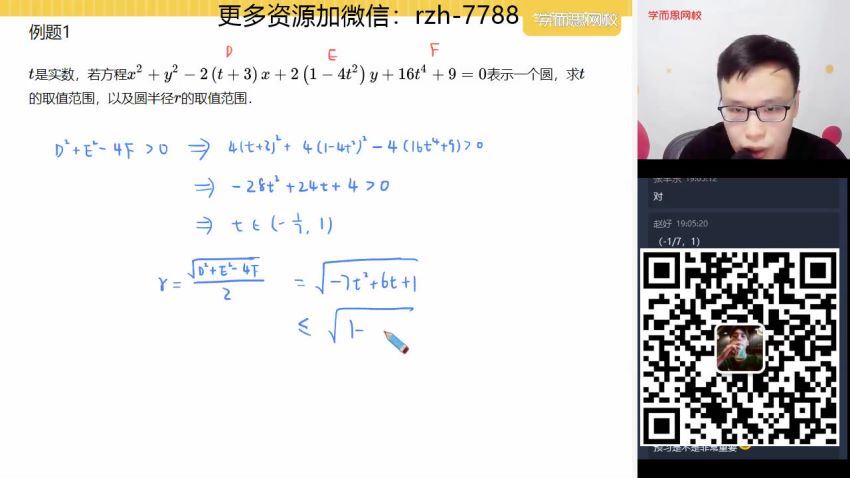 苏宇坚2021寒假高一数学目标省一竞赛一试直播班 (11.87G)