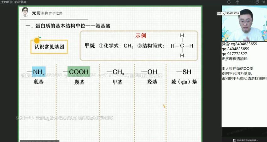 【2022暑假】高一生物张元振尖端