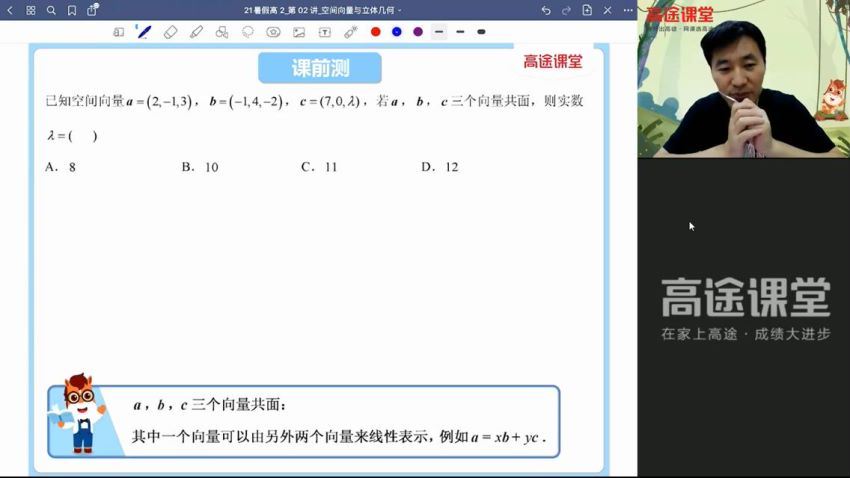 高二数学赵礼显暑假班