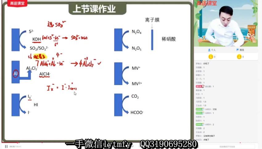 祝鑫高三化学寒假班百度云下载