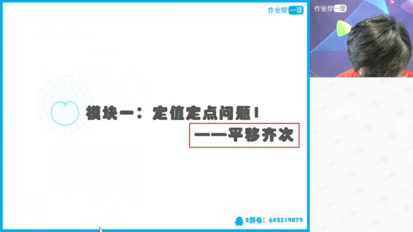 张华2018秋目标985高考数学一轮长期2班（秋二期）