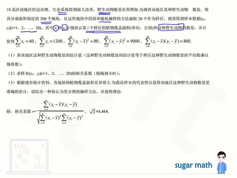 2025高三腾讯课堂王梦抒数学二轮寒春