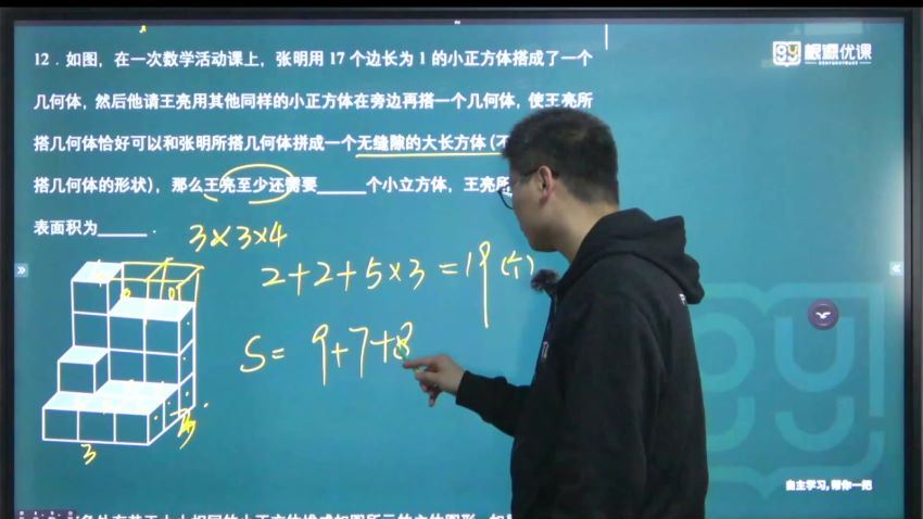 黄东坡 数学培优新方法(七年级)视频课程