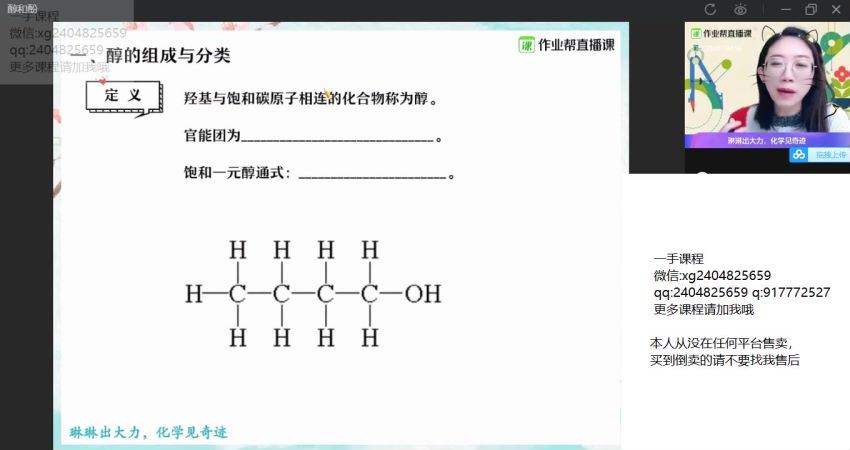 冯琳琳2021春季高二化学提升