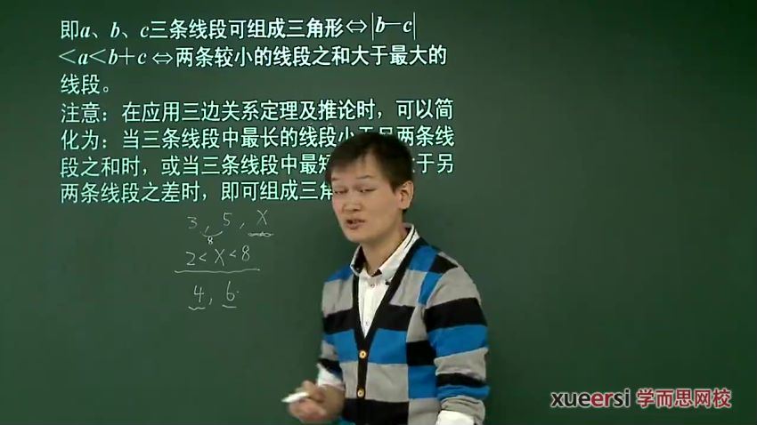 初中数学【鲁教五四制】