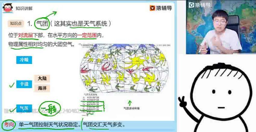 21高三暑假地理崔亚飞