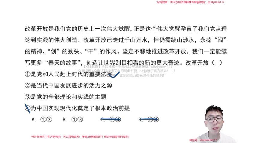 2025高三有道政治张博文张博文-高考政治一轮全体系规划学习卡(1期)