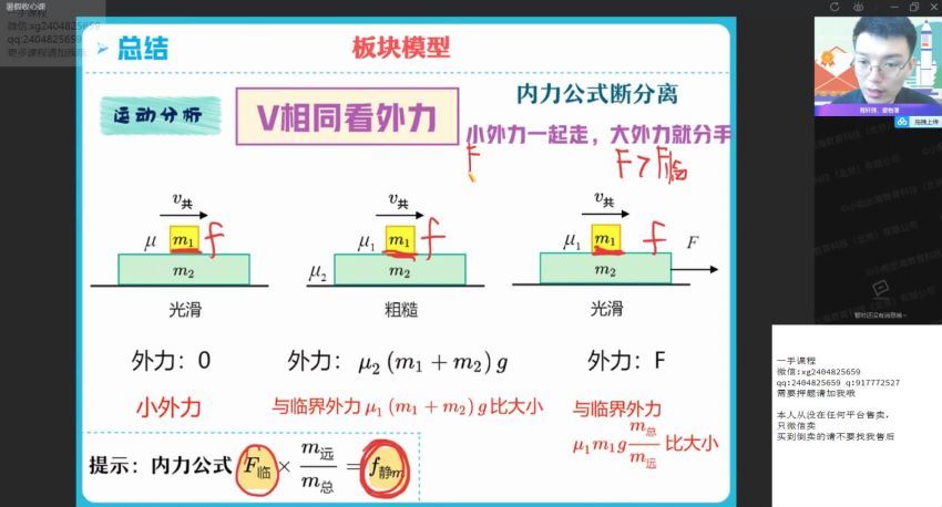 【22届-暑假班】高三物理（孙竞轩）