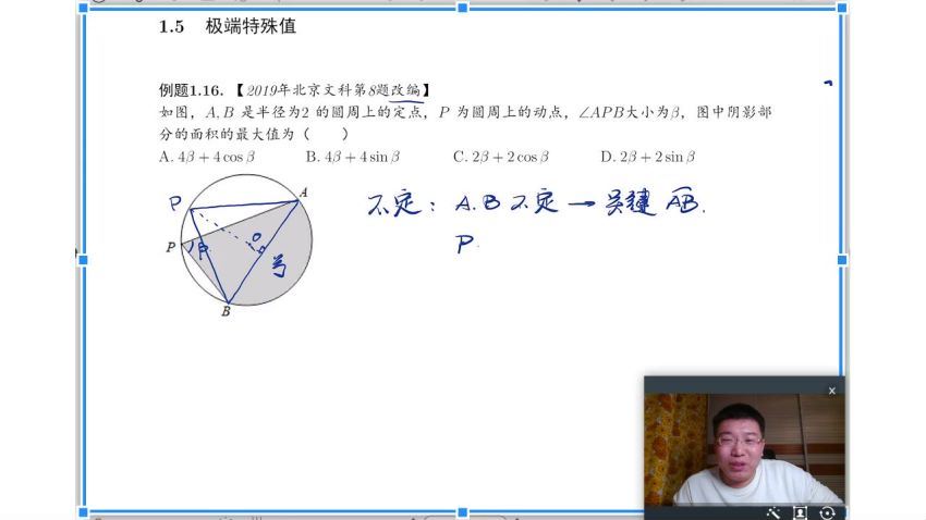 【郭化楠数学】双一流