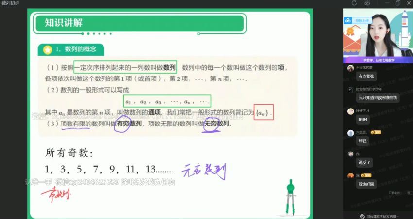 【22届-暑假班】高二数学（刘天麒）尖端