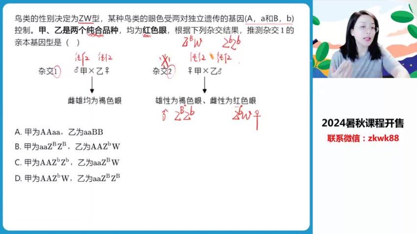 2025高三生物周云一轮秋季班