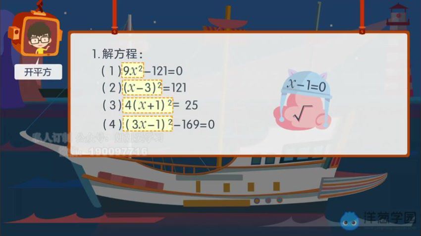 洋葱数学初中华师大（740课）