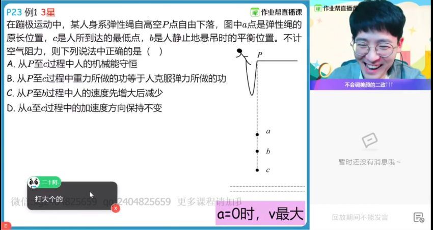 2021龚政高三物理寒假班双一流