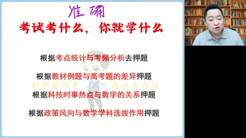 2025高三高途数学【二轮春季班】肖晗