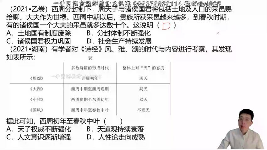 2023高三有道历史张志浩高考历史一轮全体系规划学习卡（知识视频）