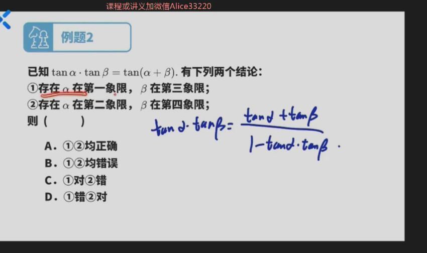 王嘉庆2021高考数学第三阶 (10.81G)
