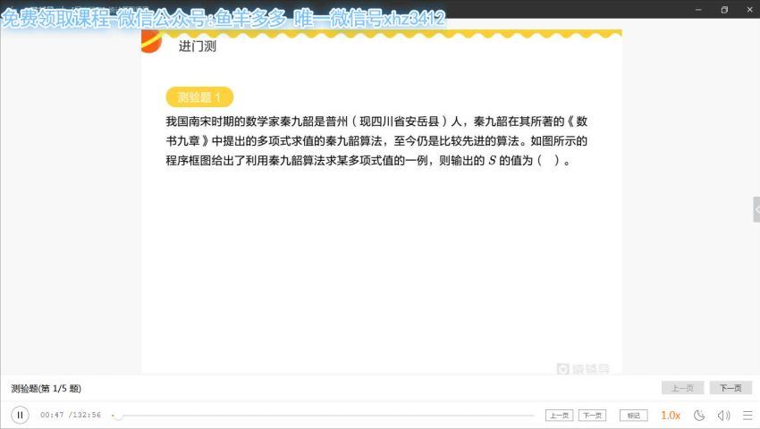 猿辅导高二秋季班数学--胡杰-必修三