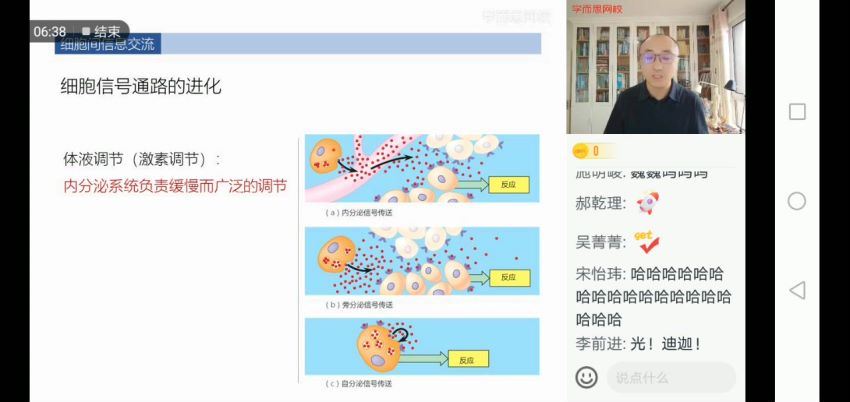 21秋 高三生物一轮复习目标A＋班陆巍巍