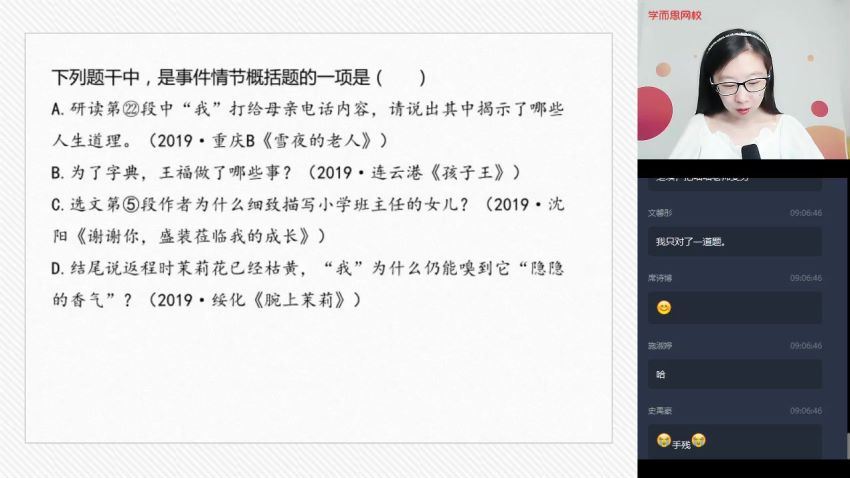 【2020-暑】六年级升初一语文阅读写作直播班（杨林）