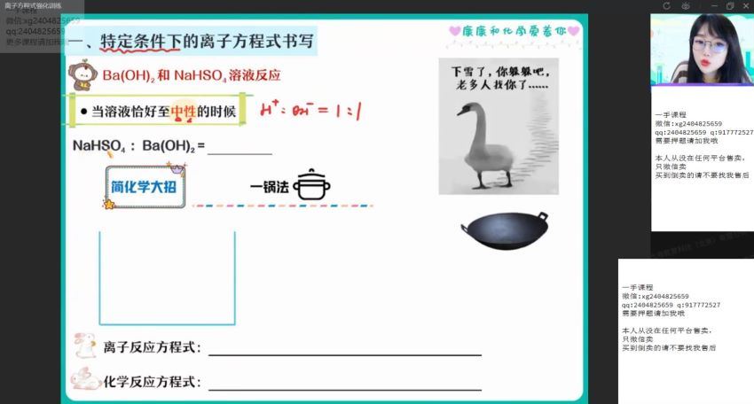 【22届-秋季班】高一化学（康冲）