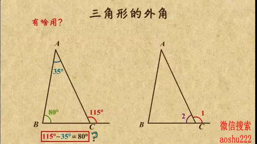 【乐学课堂】初中数学全套网课