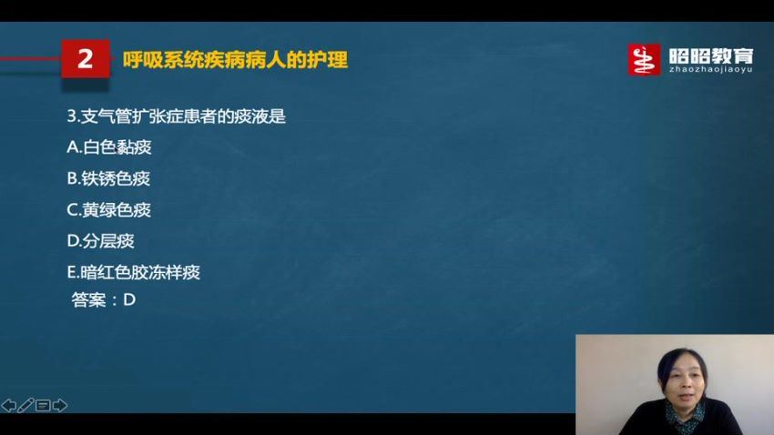 2022医学考试昭昭医考：年初级护师精讲网络全程班