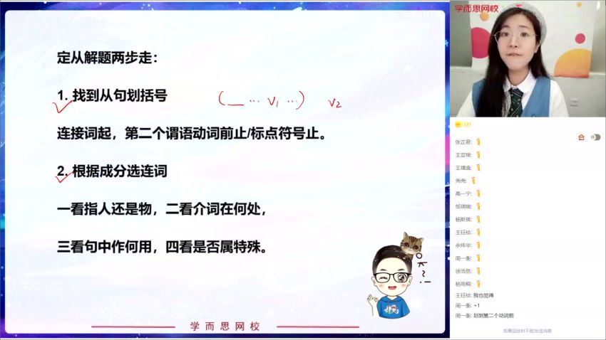 〔2021暑〕高一英语目标S顾斐〔完结〕