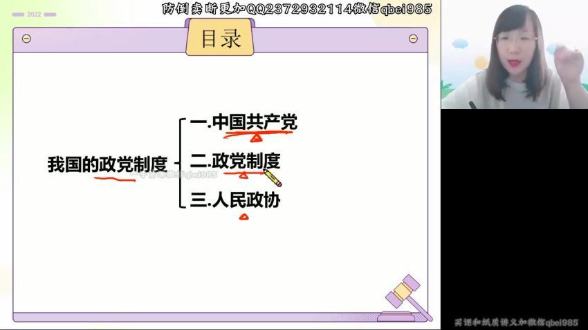 2023高三高途政治徐微微（箐英班）一轮秋季班