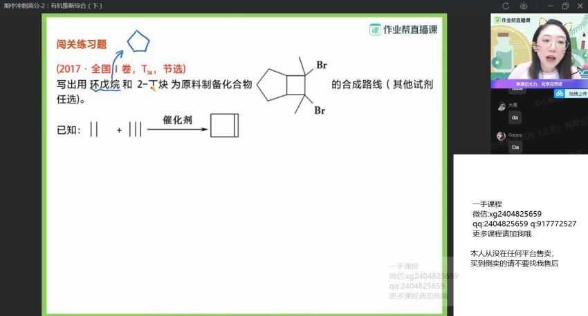 冯琳琳2021届高二春季化学提升