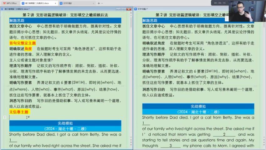 2025高三开明致学英语龙坚二轮寒假班