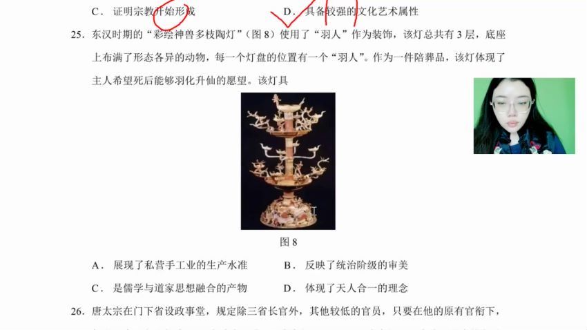 2024高三历史李珊玥二轮课程寒假班