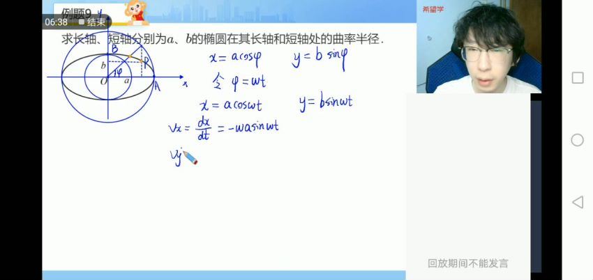 希望学【2022暑】高三物理强基计划蒋德赛（最后一讲官网9月初开课）