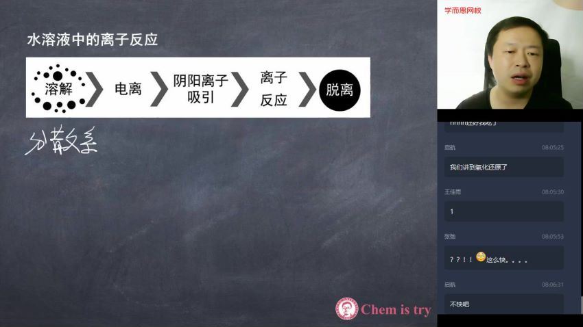 郑瑞2020秋季高一化学目标清北