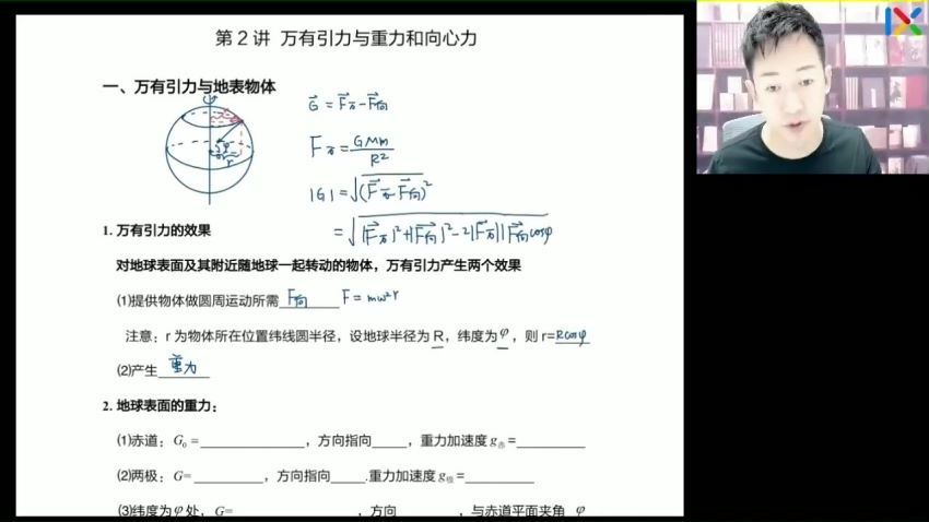 2023高三乐学物理于冲第二阶段(一轮)