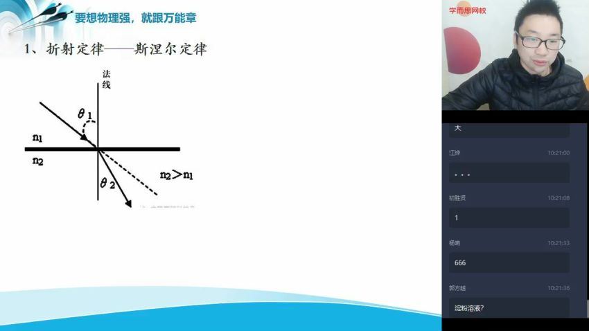 【完结】学而思2020春高二物理目标985章进