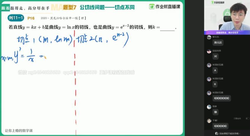 祖少磊2021春季高二数学通用尖端