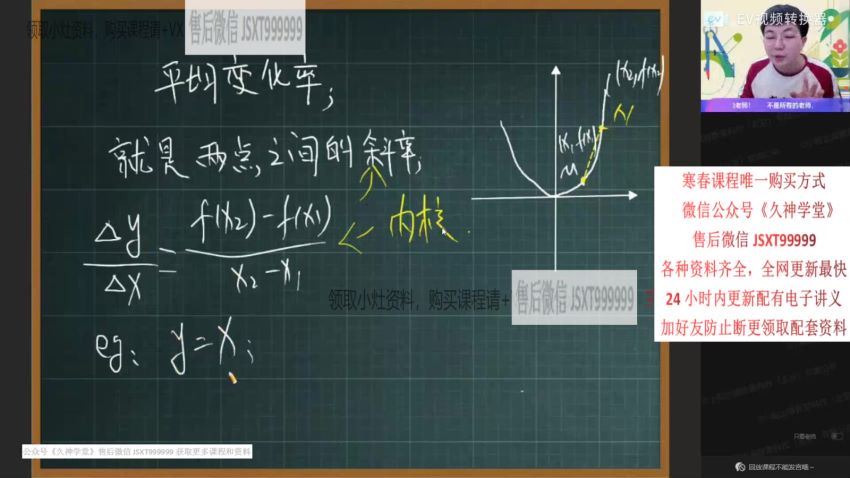 【22届-寒假班】高二数学（刘秋龙）课改A班