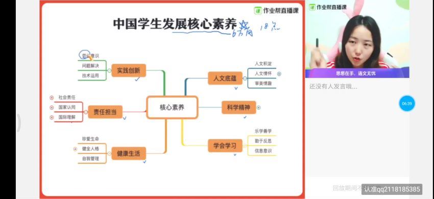 陈思思语文