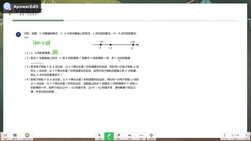 2022秋7年级数学创新班 于美洁