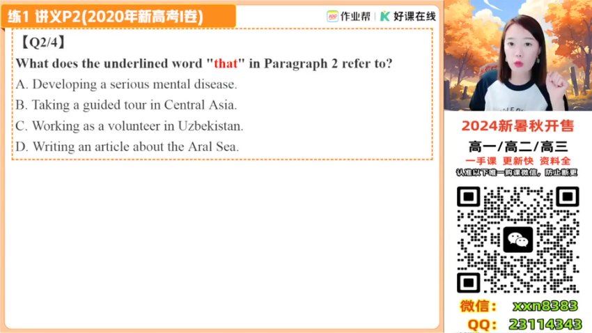2025高三作业帮英语何红艳a+班一轮秋季班