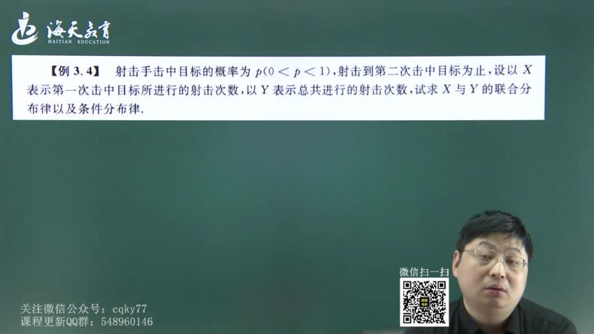 2023考研海天方浩数学高端飞跃班（方浩） 百度云网盘