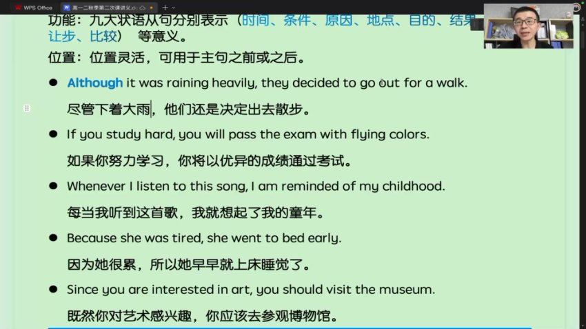 2025高二开明致学英语龙坚秋季班