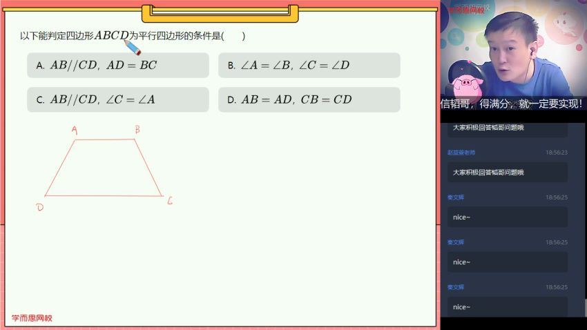 【2022暑】初一升初二数学直播目标班（全国版）【朱韬】 完结