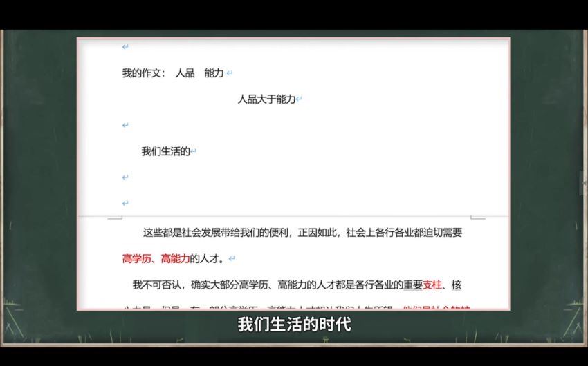 国家玮2020寒假班作文专题