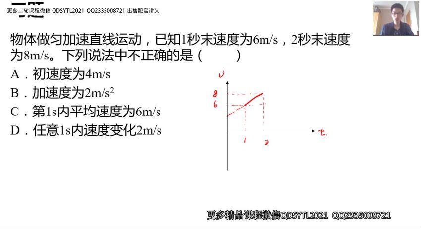 刘杰2021物理一轮