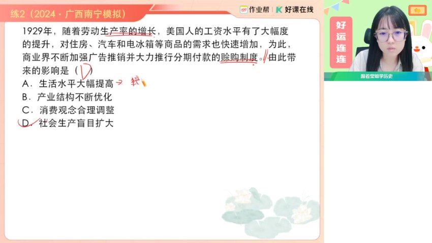 2025高三作业帮历史刘莹莹一轮秋季班